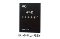NWJ-801A以太网关