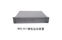 WYD-811远动装置